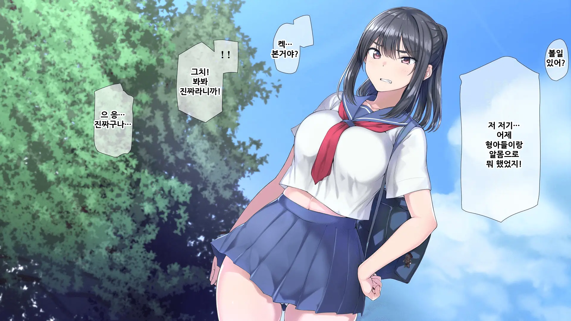 Seichishiki 0 No Boku No Onee-Chan Wa Erogaki-Tachi No Seieki Benjo Itsumo Boku O Mamotte Kureru Daisukina Onee-Chan Ga… | 성지식 제로인 우리 누나는 에로꼬맹이들의 정액변기 언제나 나를 지켜주었던 소중한 누나가…